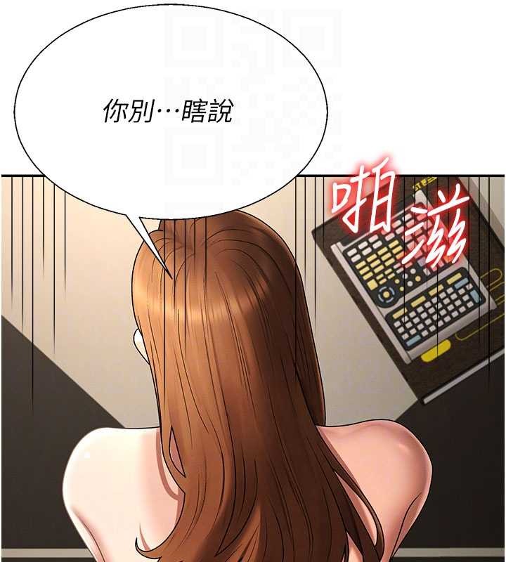 肉体审判第44話-小三目睹外遇現場