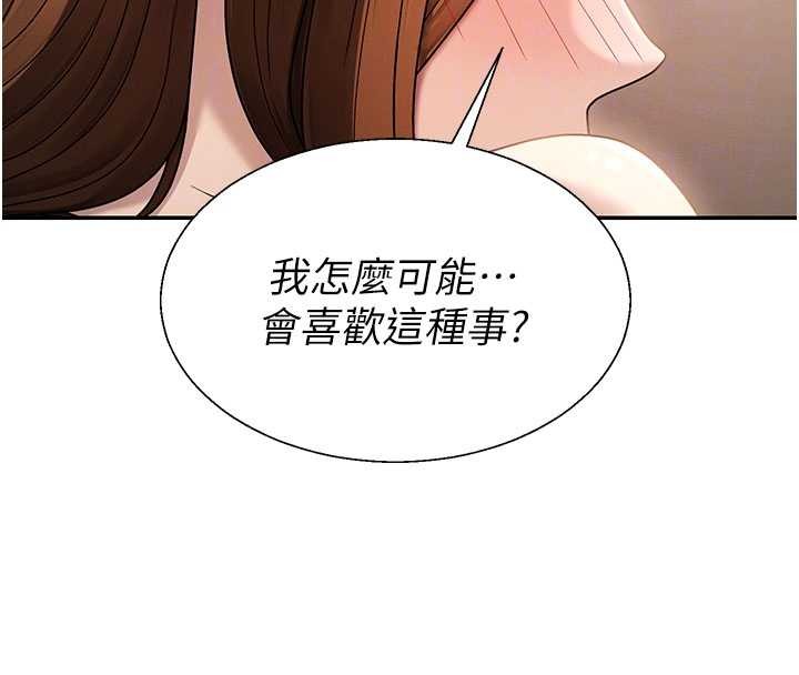 肉體審判第44話-小三目睹外遇現場
