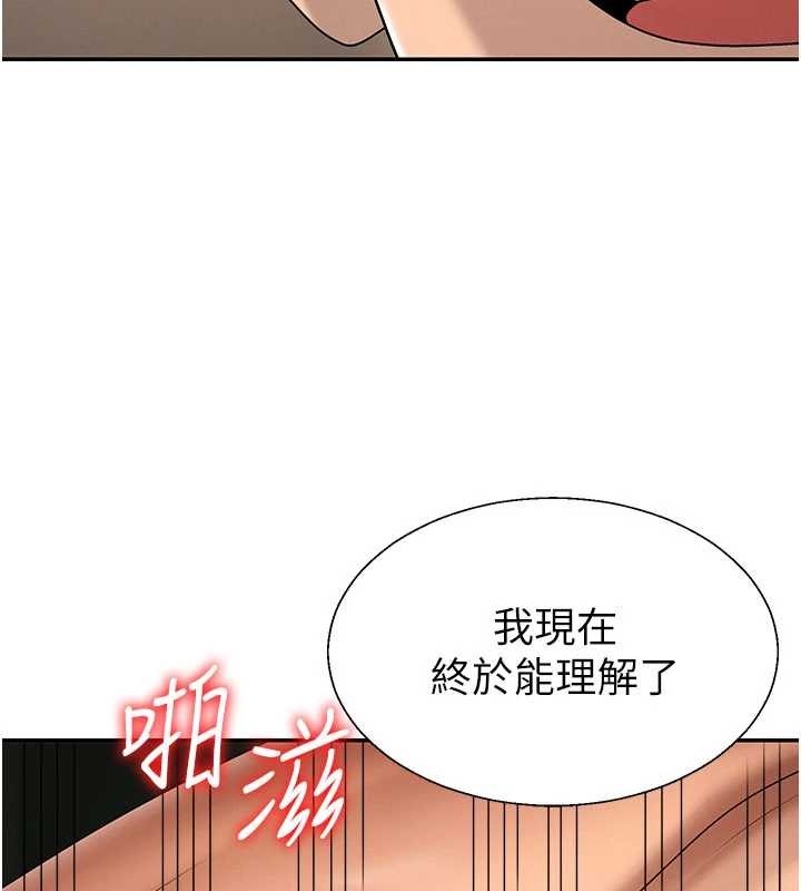 肉体审判第44話-小三目睹外遇現場