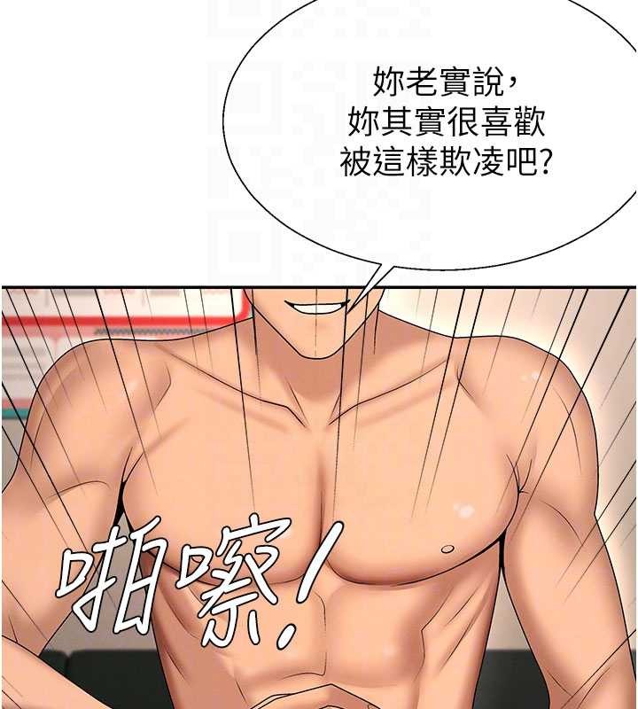 肉体审判第44話-小三目睹外遇現場