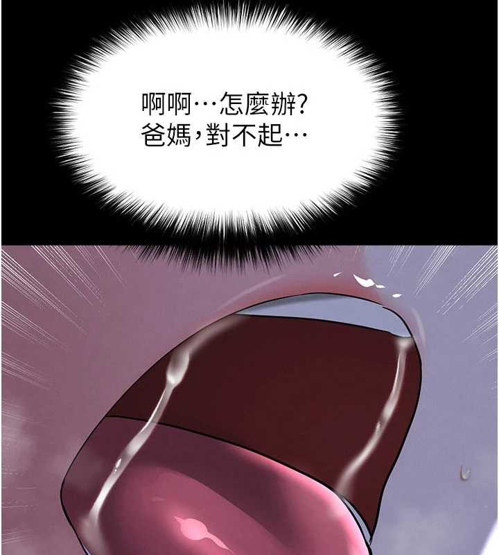 足球型男脫單指南第55話-墮落的網球女神