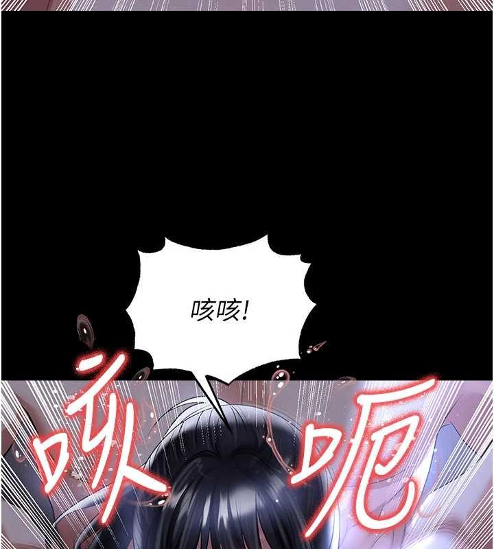 足球型男脱单指南第55話-墮落的網球女神