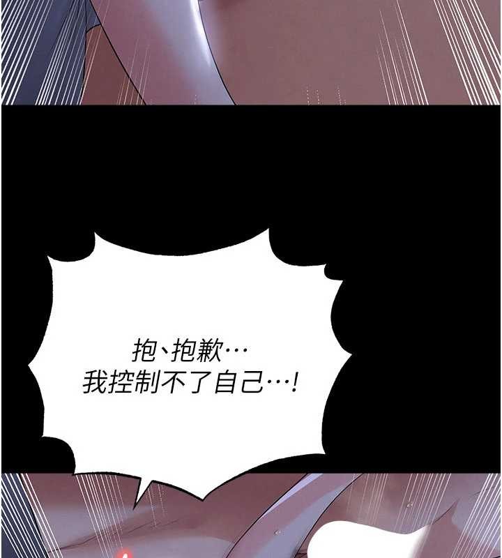 《足球型男脱单指南》第55话-堕落的网球女神