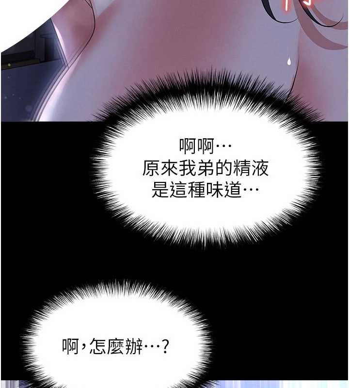 足球型男脫單指南第55話-墮落的網球女神