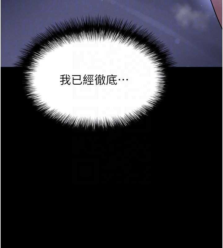 足球型男脱单指南第55話-墮落的網球女神