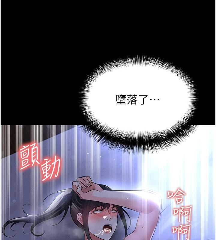 《足球型男脱单指南》第55话-堕落的网球女神