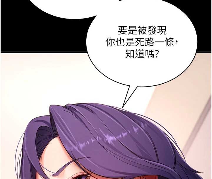 拜脱拜脱App第56話-被幹到母乳流滿地
