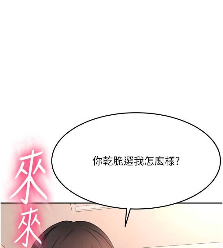 頂加套房的春天第60話-我是&hellip;第三者嗎?