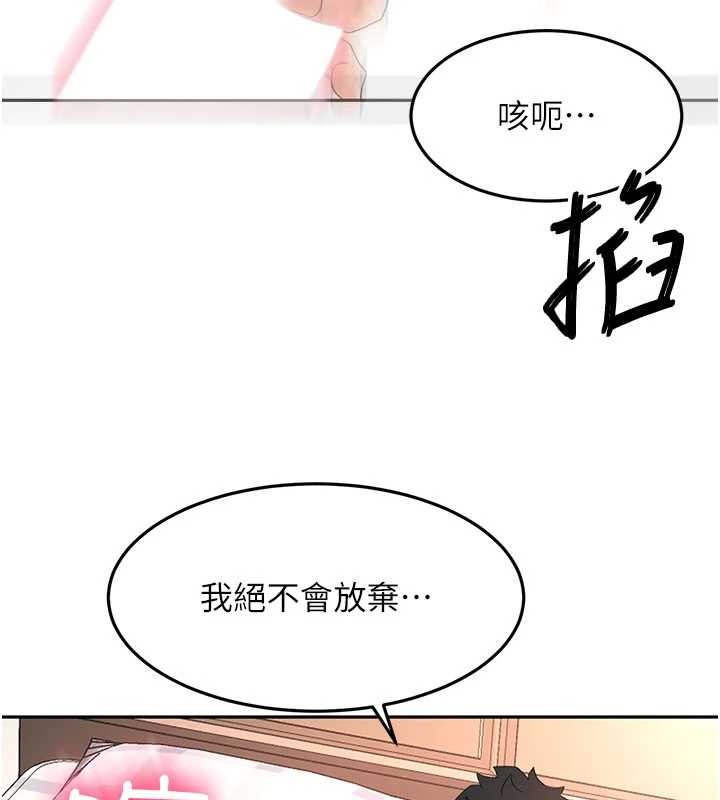 顶加套房的春天第60話-我是&hellip;第三者嗎?