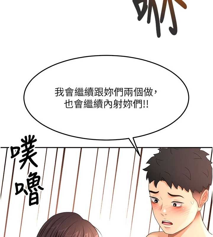 顶加套房的春天第60話-我是&hellip;第三者嗎?