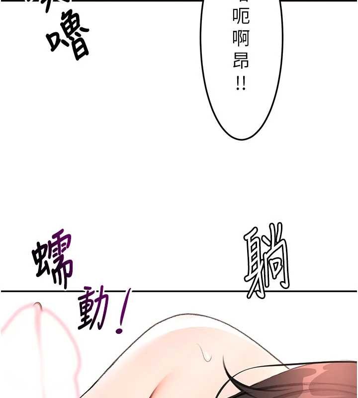 頂加套房的春天第60話-我是&hellip;第三者嗎?