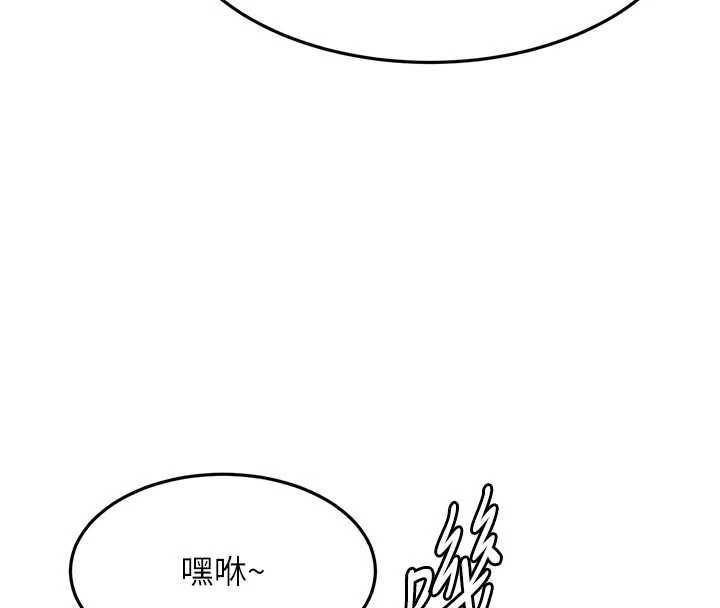 顶加套房的春天第60話-我是&hellip;第三者嗎?