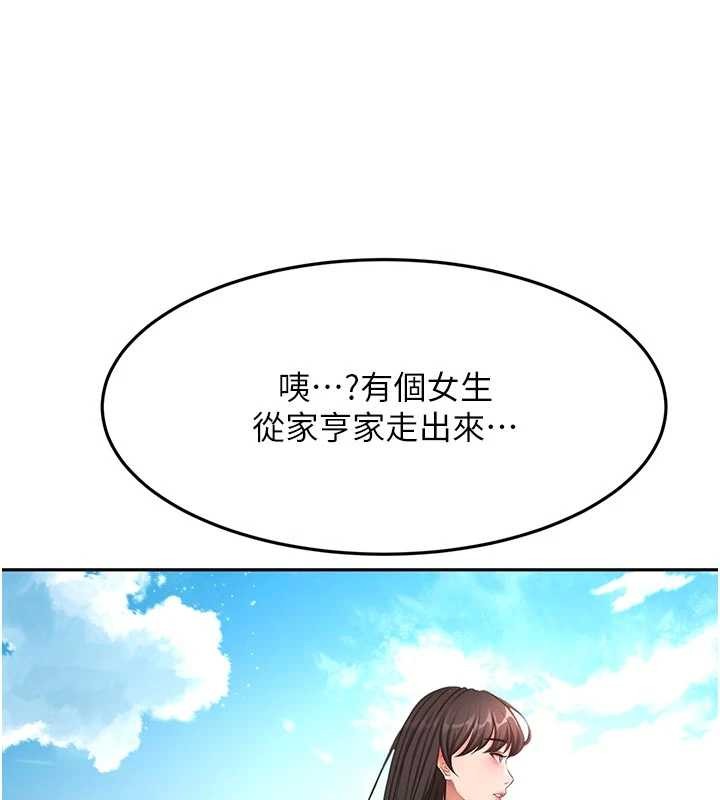 顶加套房的春天第60話-我是&hellip;第三者嗎?