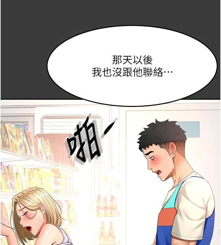 頂加套房的春天第60話-我是&hellip;第三者嗎?