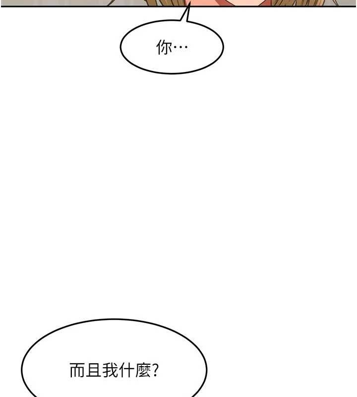 顶加套房的春天第60話-我是&hellip;第三者嗎?