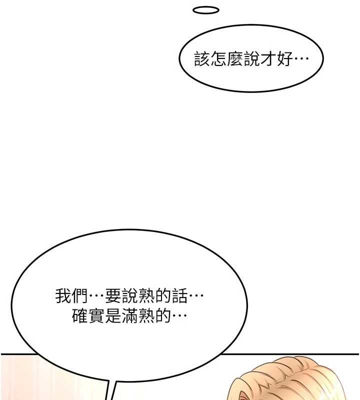 顶加套房的春天第60話-我是&hellip;第三者嗎?