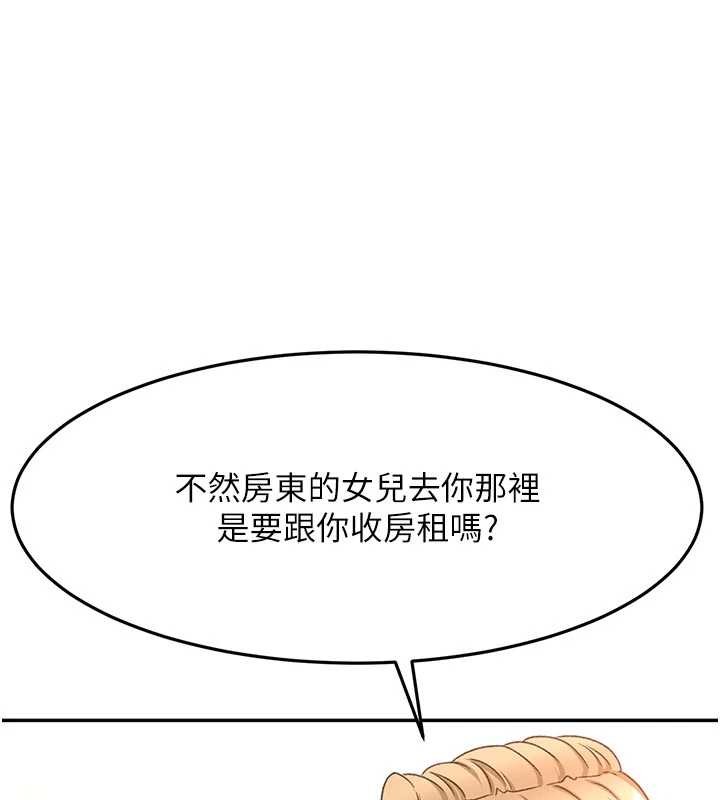 顶加套房的春天第60話-我是&hellip;第三者嗎?