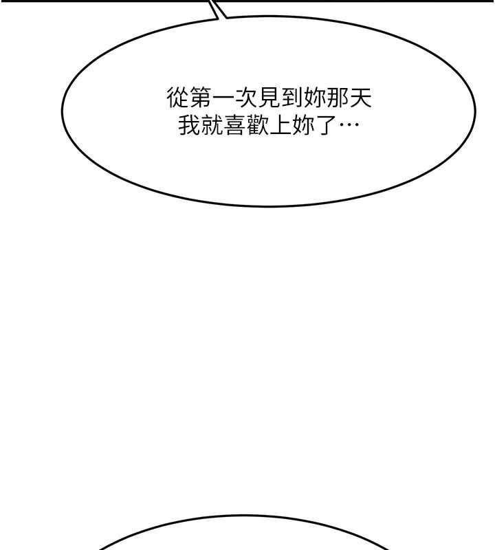 顶加套房的春天第60話-我是&hellip;第三者嗎?