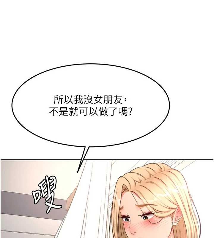 顶加套房的春天第60話-我是&hellip;第三者嗎?