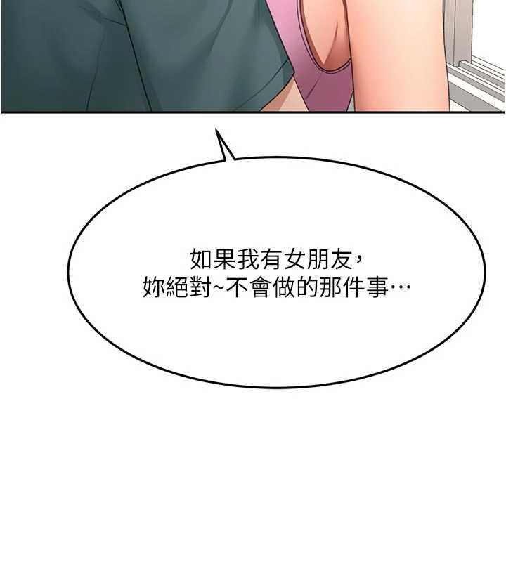 顶加套房的春天第60話-我是&hellip;第三者嗎?