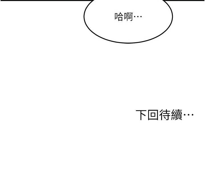 顶加套房的春天第60話-我是&hellip;第三者嗎?