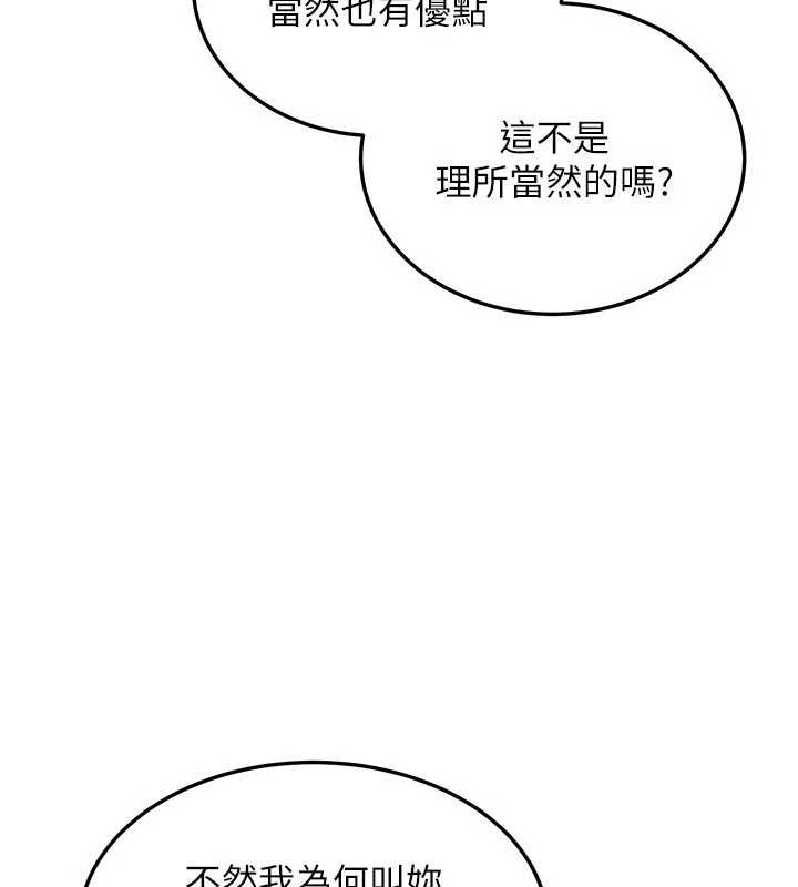 华尔街夜色第14話-媛欣,幫我吹
