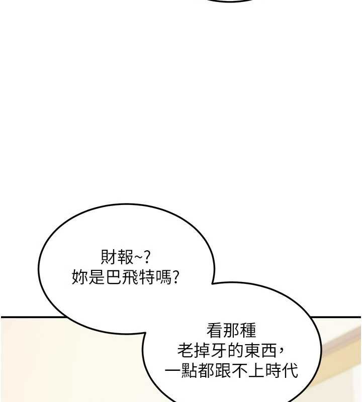 華爾街夜色第14話-媛欣，幫我吹