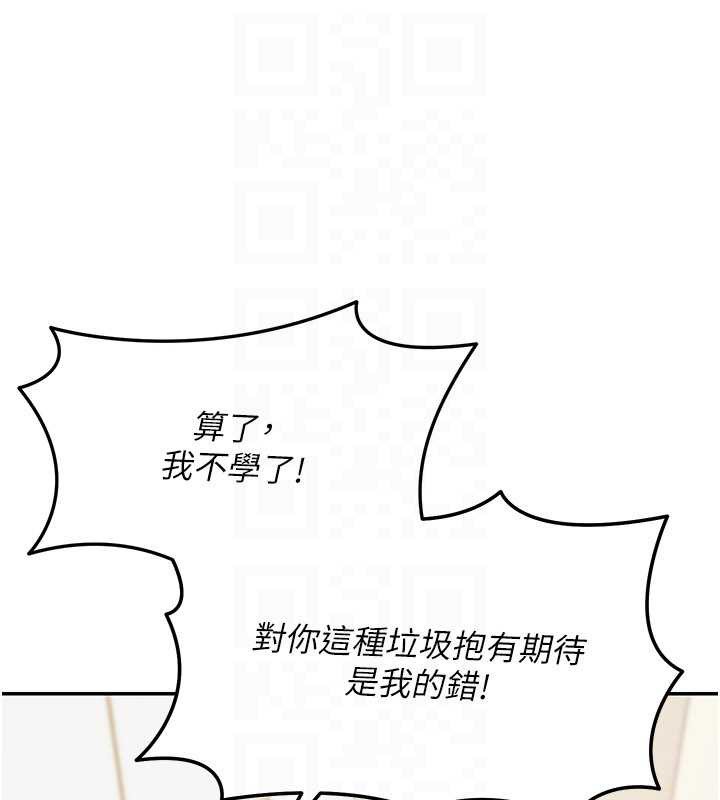華爾街夜色第14話-媛欣，幫我吹