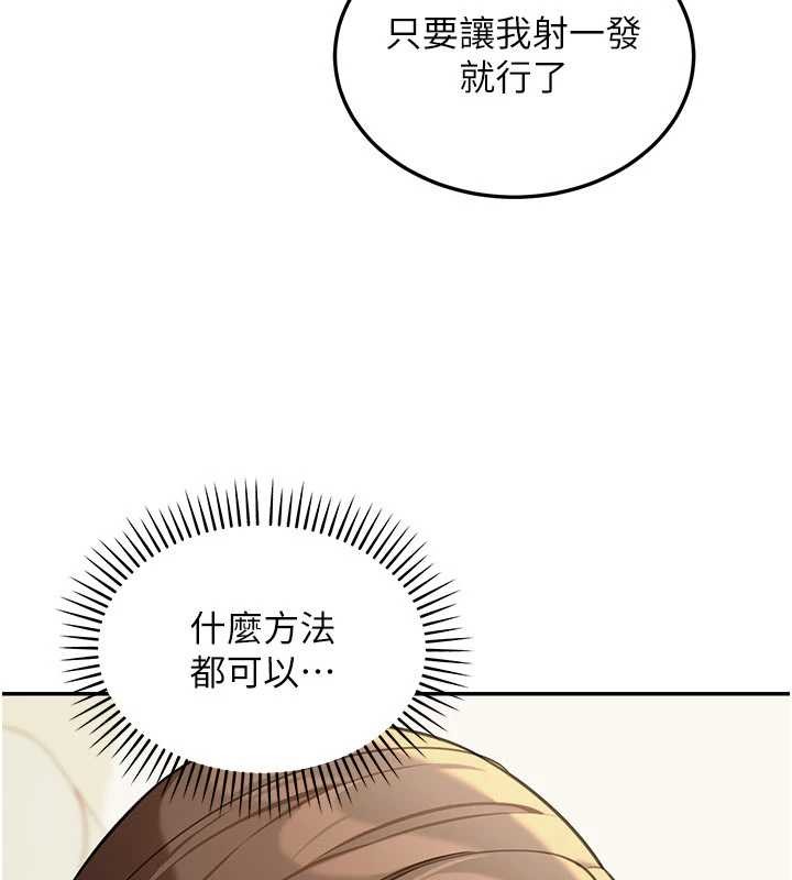 华尔街夜色第14話-媛欣，幫我吹