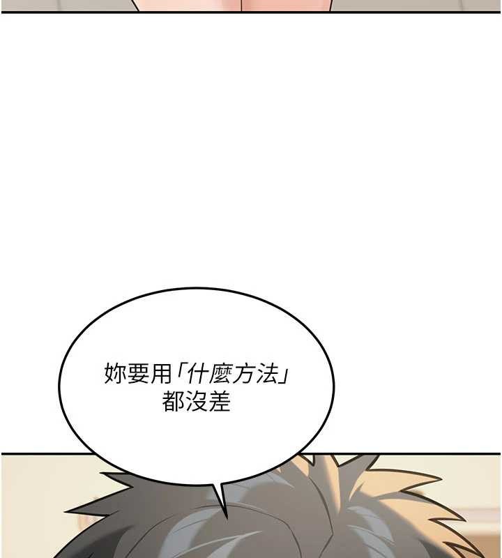 华尔街夜色第14話-媛欣,幫我吹