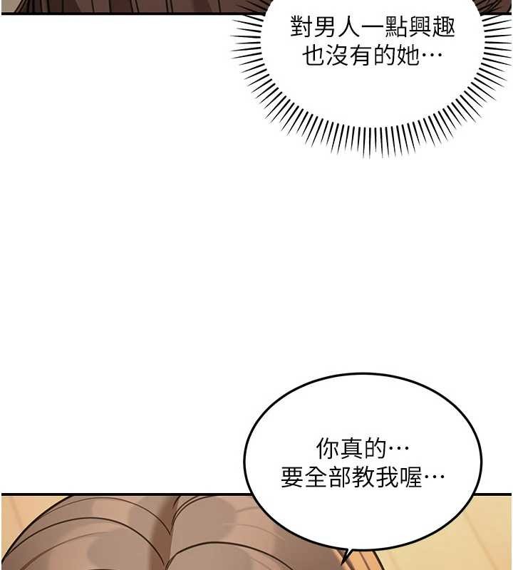 华尔街夜色第14話-媛欣,幫我吹