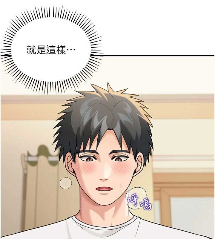 华尔街夜色第14話-媛欣,幫我吹