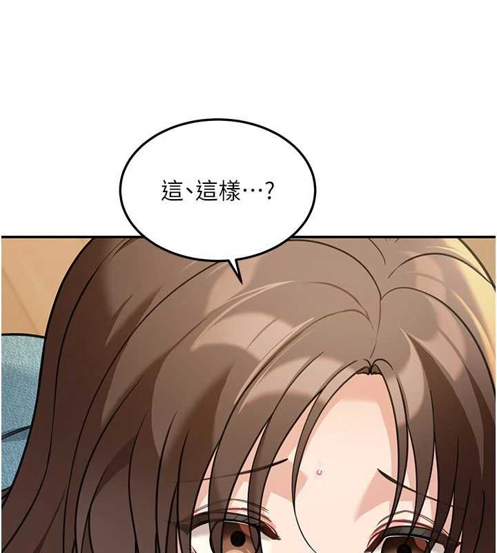 華爾街夜色第14話-媛欣，幫我吹