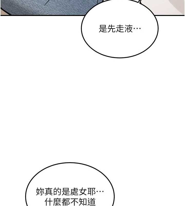 华尔街夜色第14話-媛欣,幫我吹