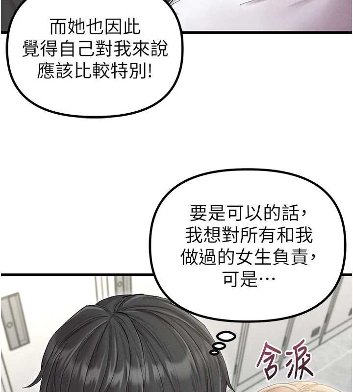 男人配额制第38話-能不能帶我回家?