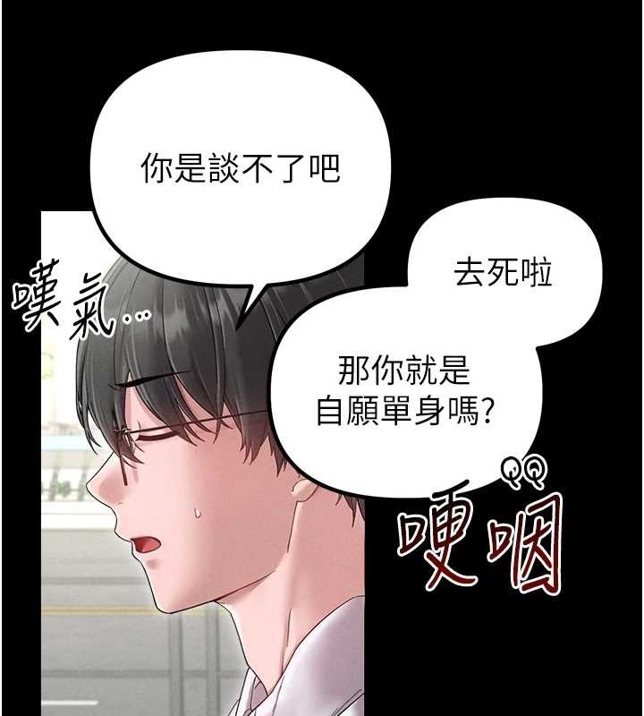 男人配額制第38話-能不能帶我回家?
