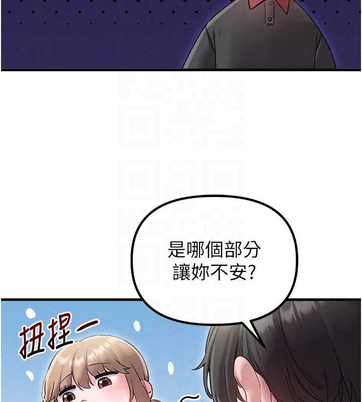 男人配額制第38話-能不能帶我回家?
