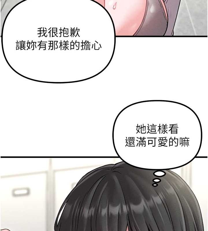 男人配额制第38話-能不能帶我回家?
