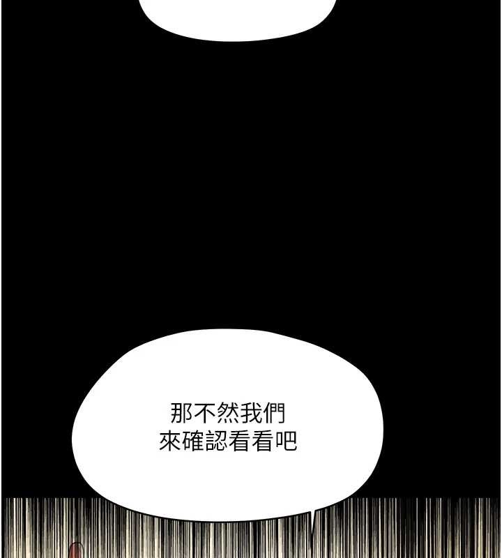 幼惑第20話-壞老師要打屁屁