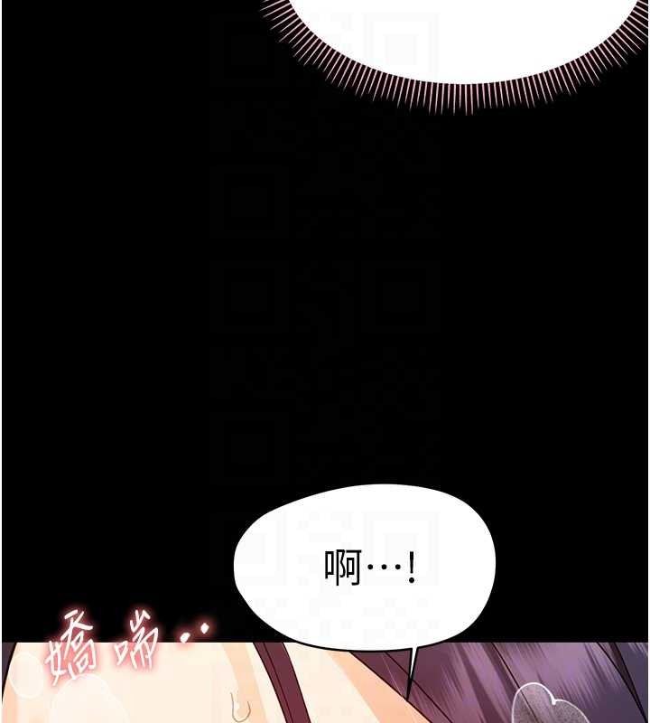 幼惑第20話-壞老師要打屁屁