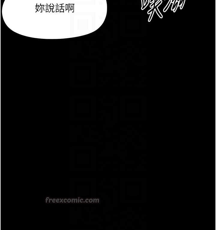 幼惑第20話-壞老師要打屁屁