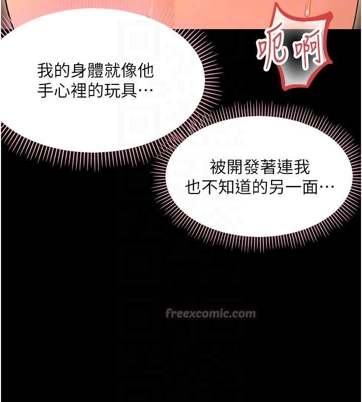幼惑第20話-壞老師要打屁屁
