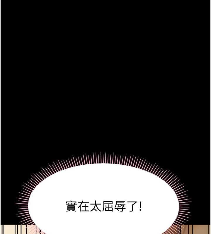 幼惑第20話-壞老師要打屁屁