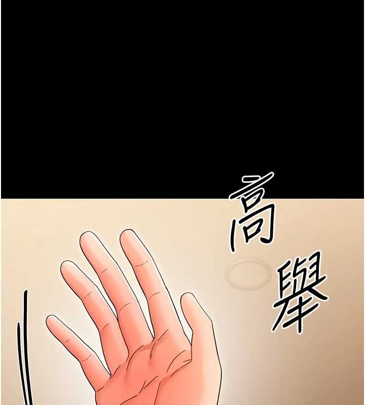 幼惑第20話-壞老師要打屁屁