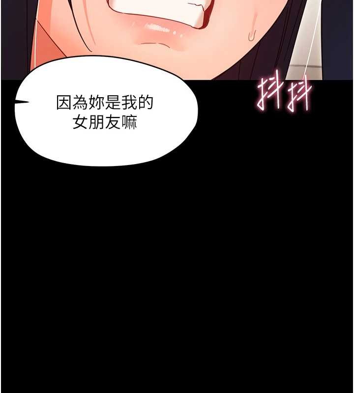 幼惑第20話-壞老師要打屁屁