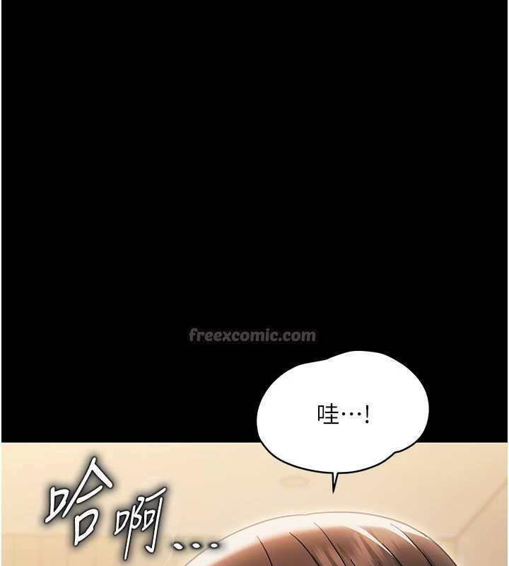 幼惑第20話-壞老師要打屁屁