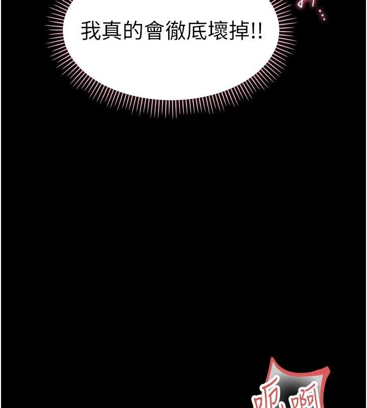 幼惑第20話-壞老師要打屁屁