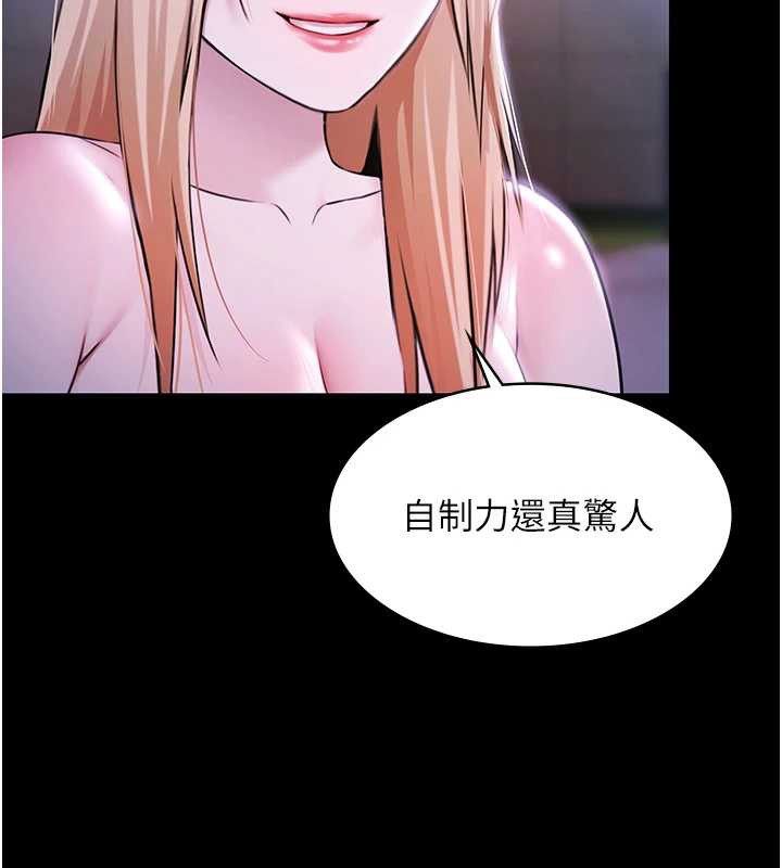 极乐泳池趴第25話-請收下我們的肉體