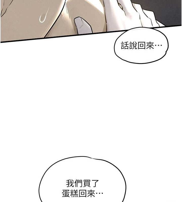 慾海交锋第84話-與舊識的重逢