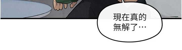 慾海交鋒第84話-與舊識的重逢